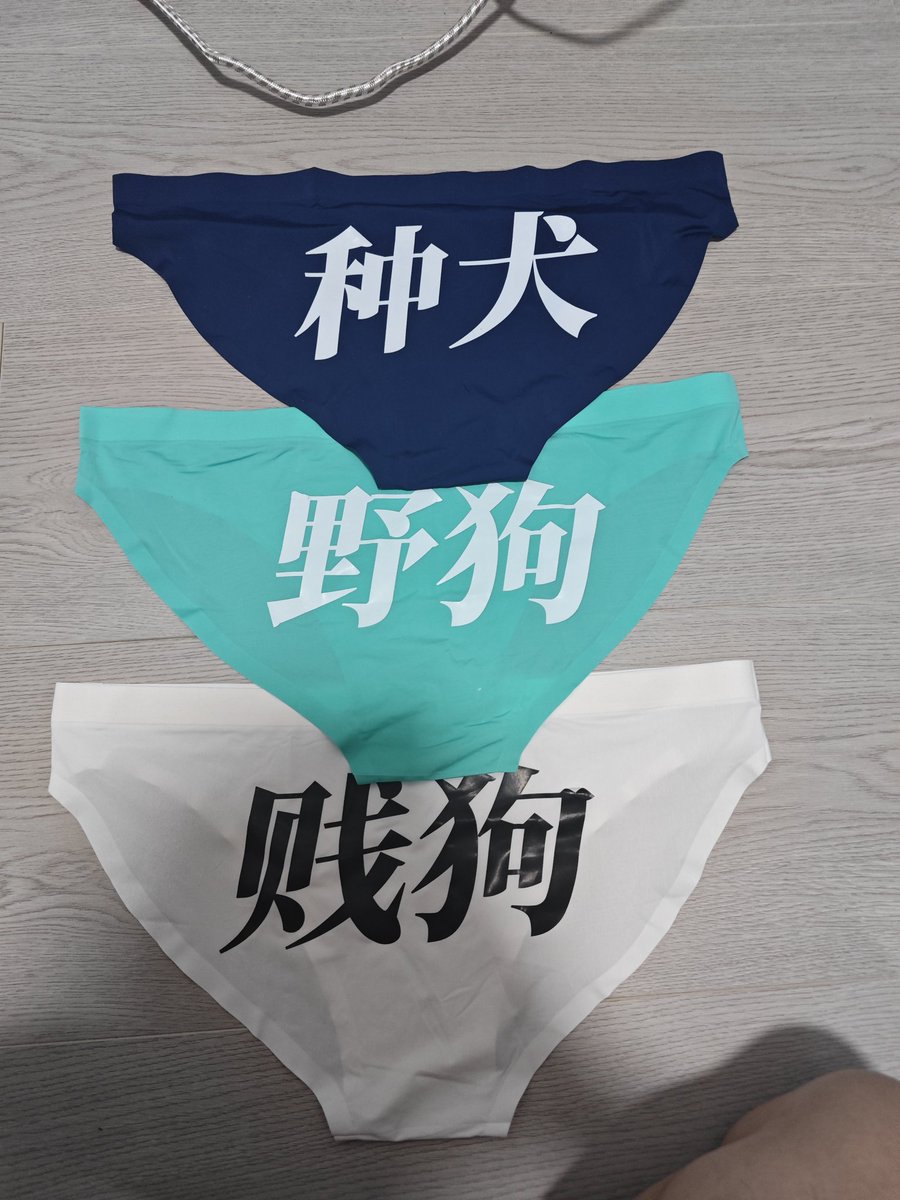 【预万粉抽奖】
马上要有万粉了 感谢大家喜欢与陪伴
打算发个福利和抽奖
转发 并关注 <a href="/WfengSM/">小枫同学</a>与备用小号<a href="/release_sea/">肆海RELEASE</a> 抽印字系列裤子/内裤
款式内容随机
共5位名额 非偏远地区包邮送
（小号计划未来用来发漏点内容）
开奖时间：万粉时

【另外长期出售印字裤子 88一条
可在一定范围内选文字和颜色】