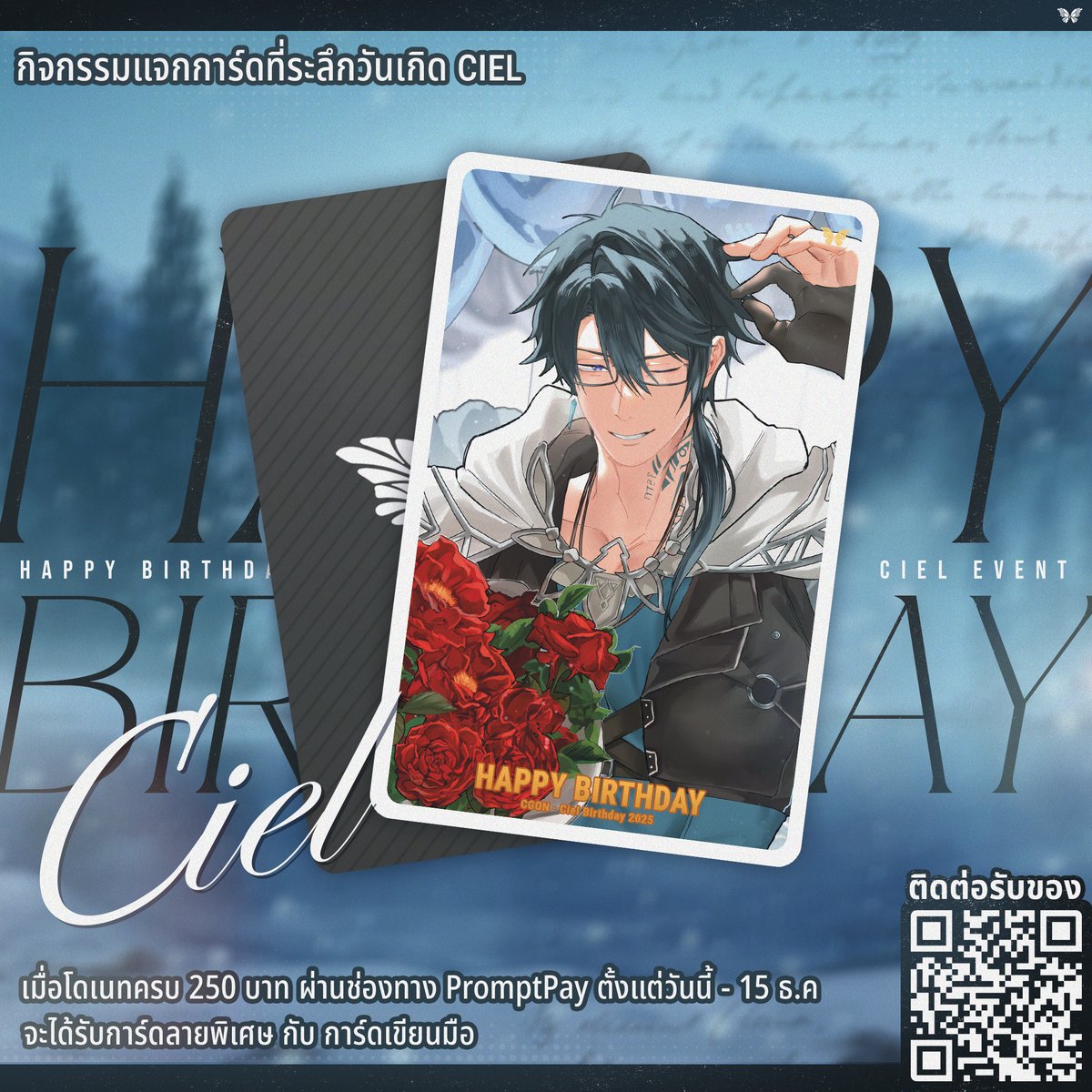 EuphoraProject's tweet image. ☃️Ciel Birthday Event 2025❄️

❄️ เมื่อโดเนทช่อง Ciel ครบ 250 บาท จะได้รับการ์ด 2 ใบ

📅 นับเฉพาะยอดโดเนทตั้งแต่วันนี้ - 15 ธันวาคม 2025 นี้

🪶 หลังโดเนทแล้วสามารถติดต่อรับของได้ที่
forms.gle/BGq9yzyJu48DRR…

Illust : CGON

#vtuberTH #Vtuber #EuphoraProject