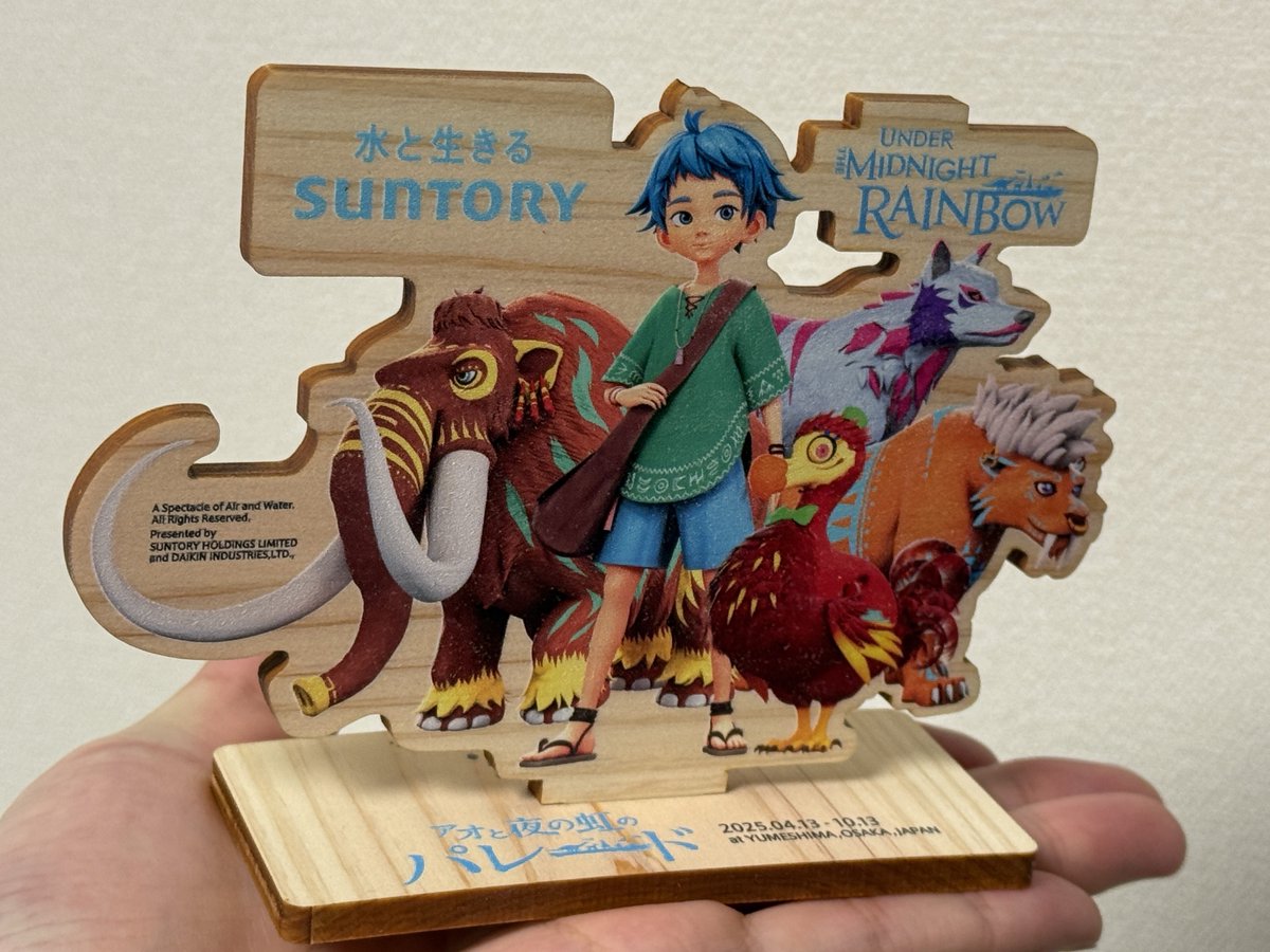 万博最終日前日、アオと夜の虹のパレードの20時30分回でお土産が渡され