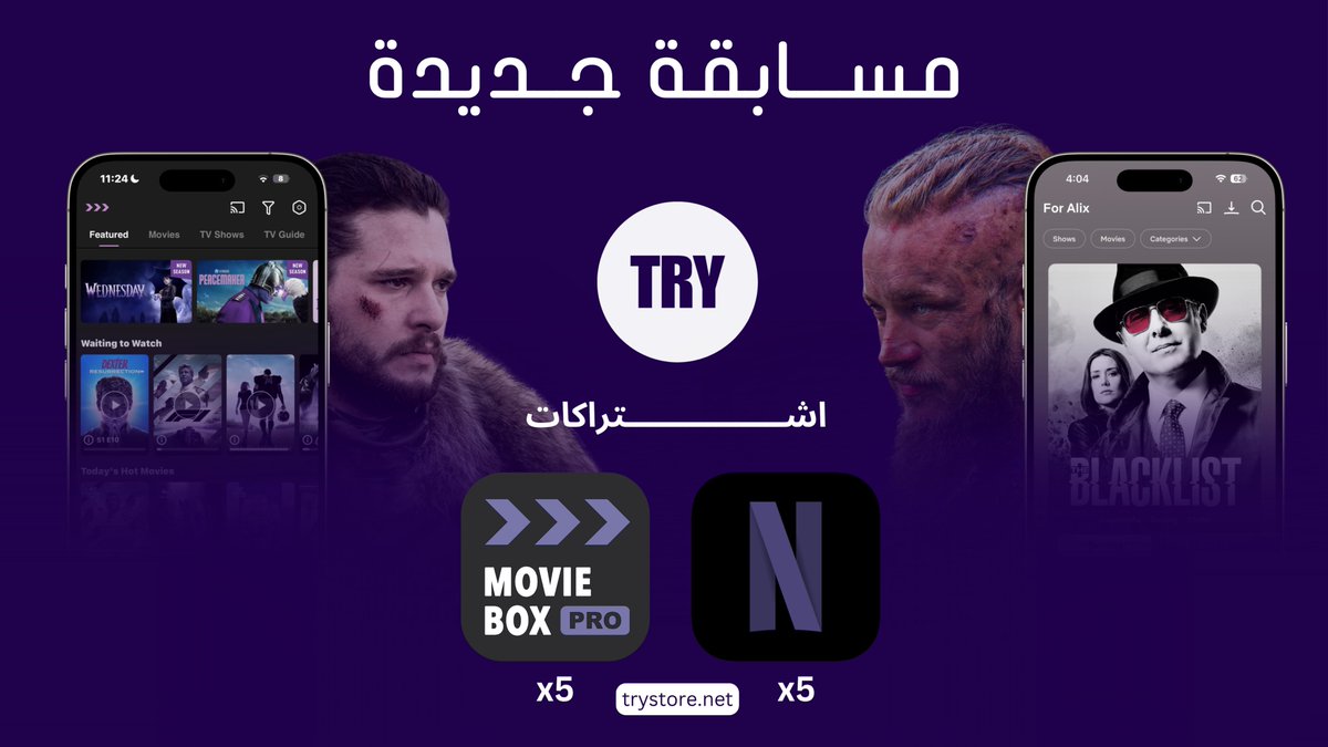سحب جديد 🤍

5 اشتراكات نيتفلكس بريميوم 🍿
5اشتراكات موفي بوكس💛
مقدمة من متجري 🙃

كل ماعليك تسوي لايك ريتويت متابعة 🤍