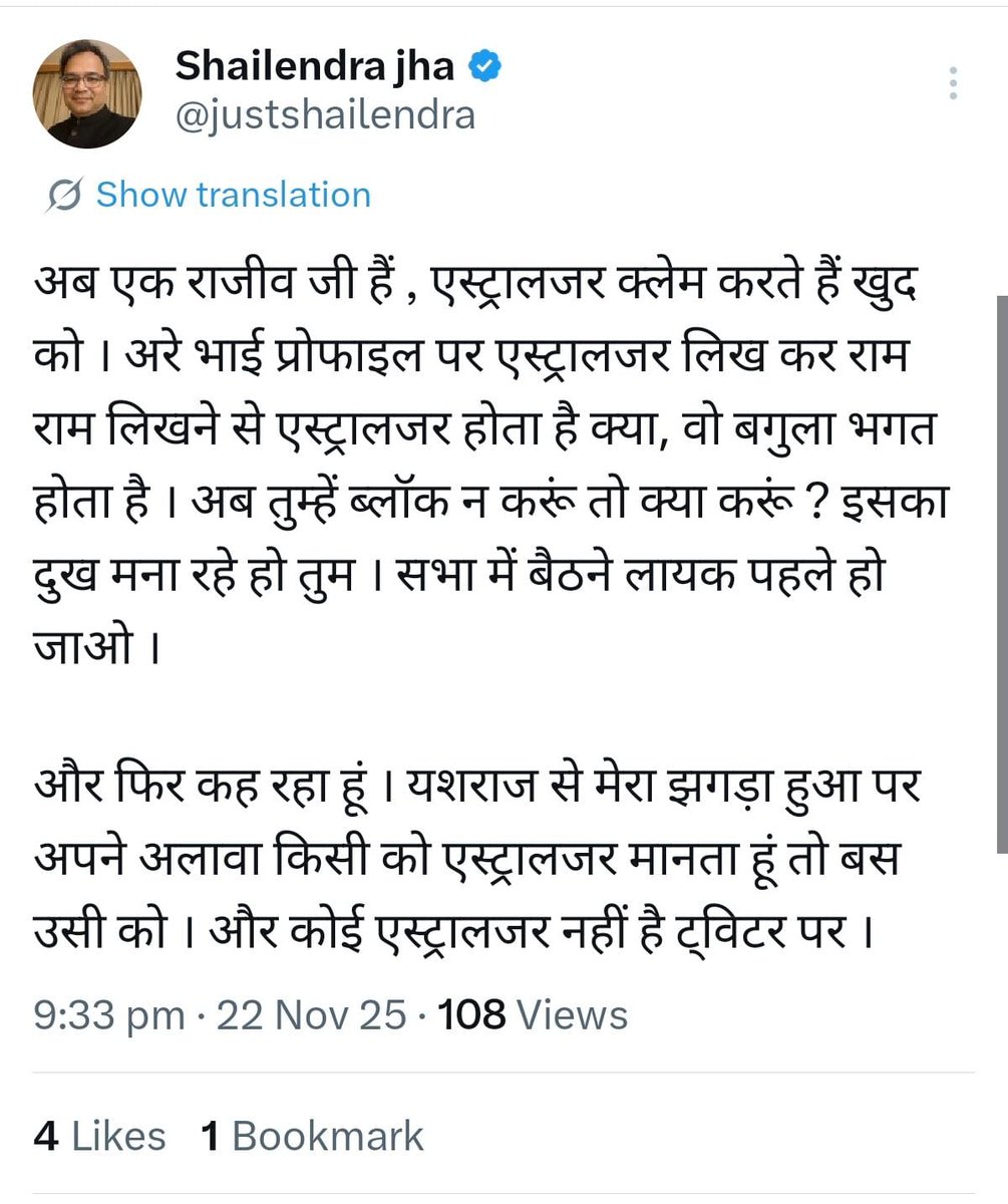 rajeevmtnl1's tweet image. @justshailendra जी बाकी सब तो ठीक है लेकिन ट्वीट डिलीट क्यों कर दिया?? मजबूरी में मुझे स्क्रीनशॉट डालना पड़ा। और हाँ यह स्क्रीनशॉट मैंने नहीं लिया है किसी ने मुझे भेजा है😂😂😂

चाहे ज्ञान हो या धन हो या अभिमान हो मैं तो आपके चरणों के धूल के बराबर भी नहीं हूँ। मैं तो एक साधारण…