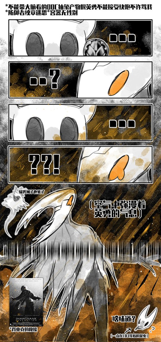 白家三手足！是非常抽象的防御者纹章迷思（因为在整活所以非常ooc请不要认真看！！）
P2真的很英勇如果接受不了英勇的请谨慎观看我也不知道我为啥会画出这个反应过来的时候画布上已经全是英勇了…！ #hollowknight #Silksong #hornet #purevessel