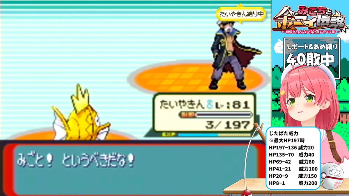 sakuramiko35's tweet image. #みこちと金コイ伝説
ついに四天王連戦で制覇！！！！！😭
たいやきんよくやった！！！！！！
そして次回はついにチャンピオン

まさかのダイゴ戦やで！！！！！！🔥