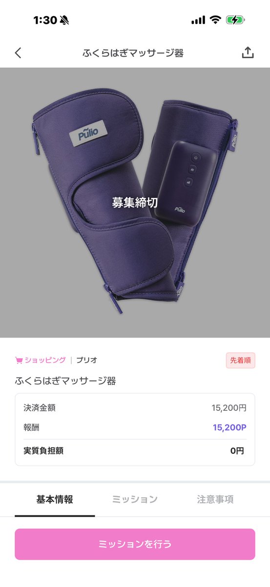 rurutandayo's tweet photo. 今から新しく登録する人羨ましい🥺
韓国コスメとか無料で試せるのでおすすめ

最近マッサージ器タダポチできてラッキー✌️

良ければ使ってください↓

招待コード C21X3867 入力すると、初回キャンペーンの報酬受け取り時に追加で100Pもらえます！
https://t.co/KoB2HMTagC https://t.co/CGvAMi7DEz