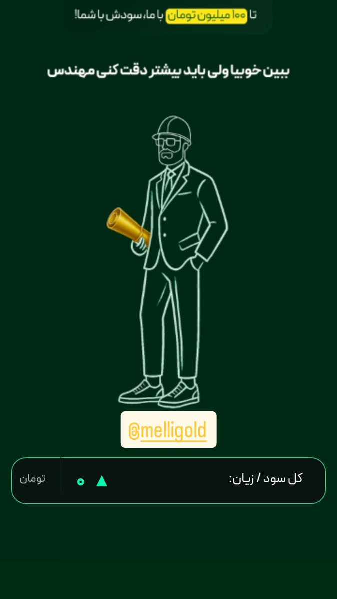 من معامله گر خوبی هستم🙂