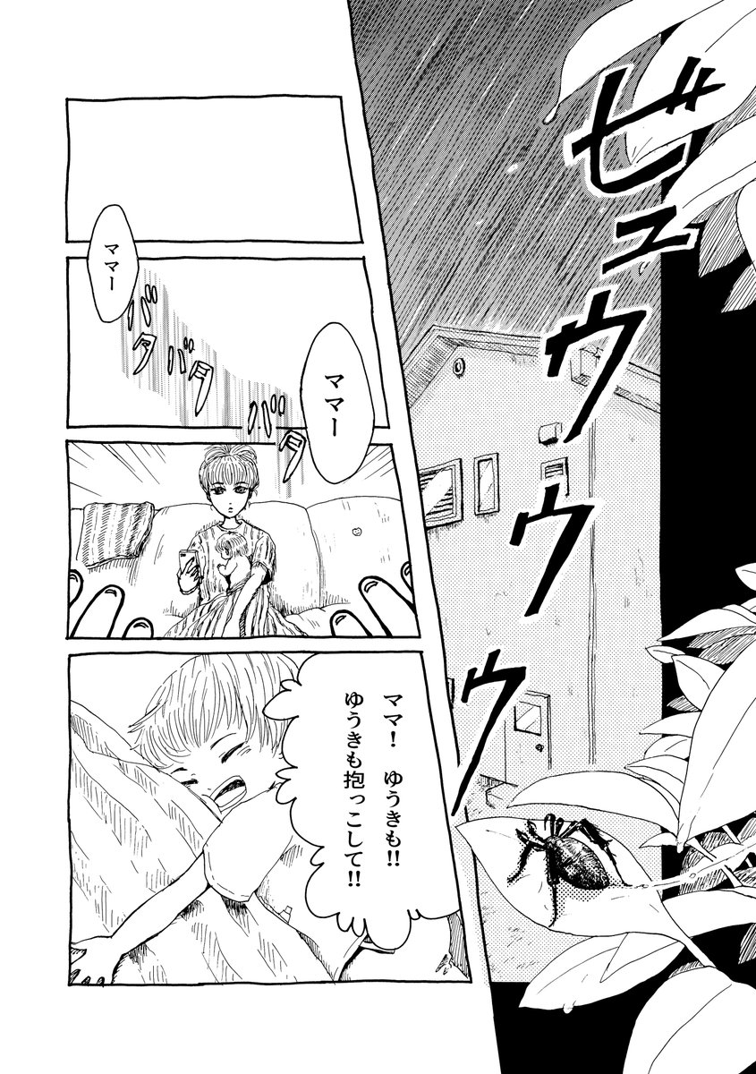 MichiruA's tweet image. コミティア154で出す本です 最後まで読めます！ よろしくお願いします！！
1/5

  #コミティア154 #漫画が読めるハッシュダグ #マンガが読めるハッシュタグ #コミティア