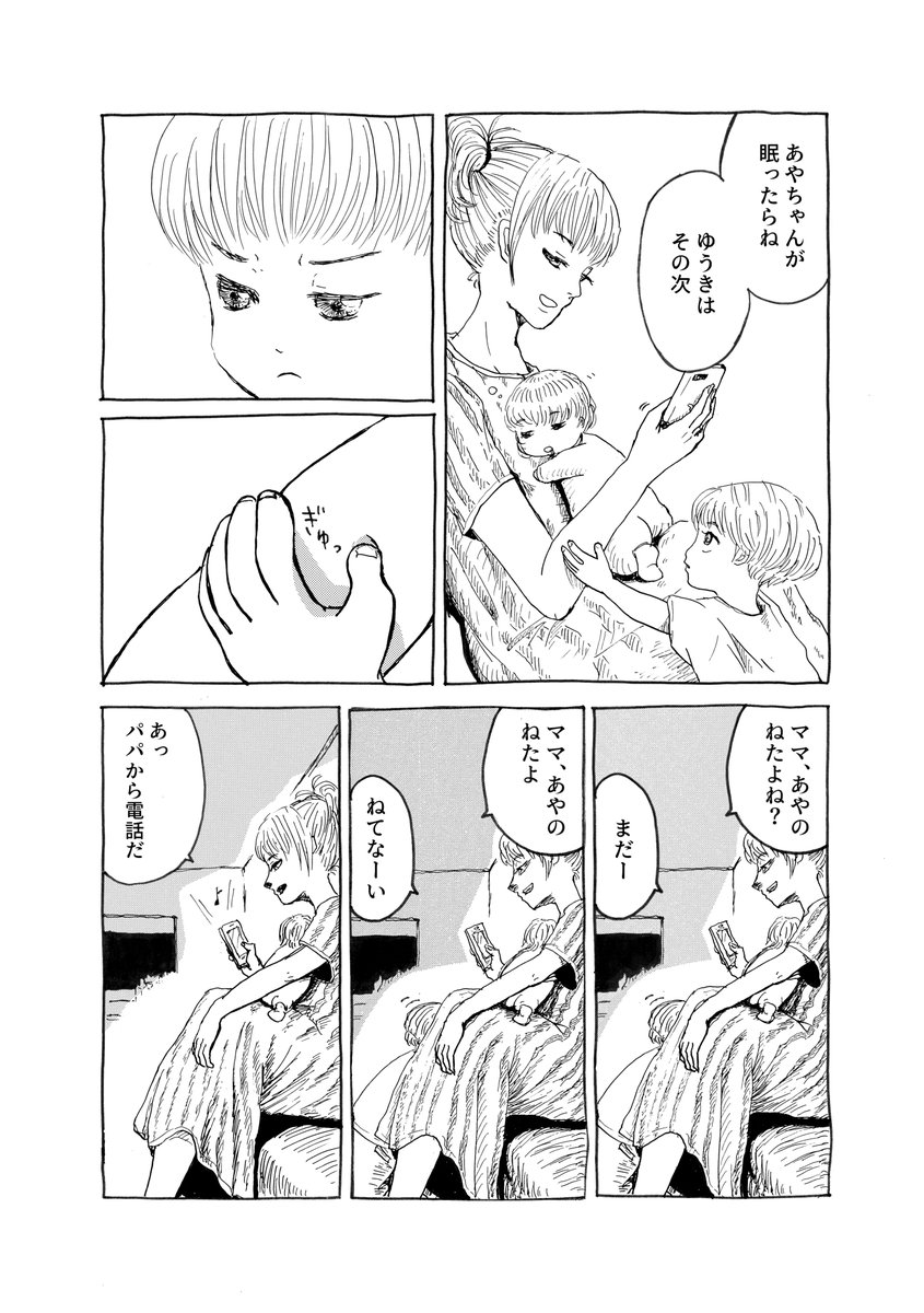 MichiruA's tweet image. コミティア154で出す本です 最後まで読めます！ よろしくお願いします！！
1/5

  #コミティア154 #漫画が読めるハッシュダグ #マンガが読めるハッシュタグ #コミティア