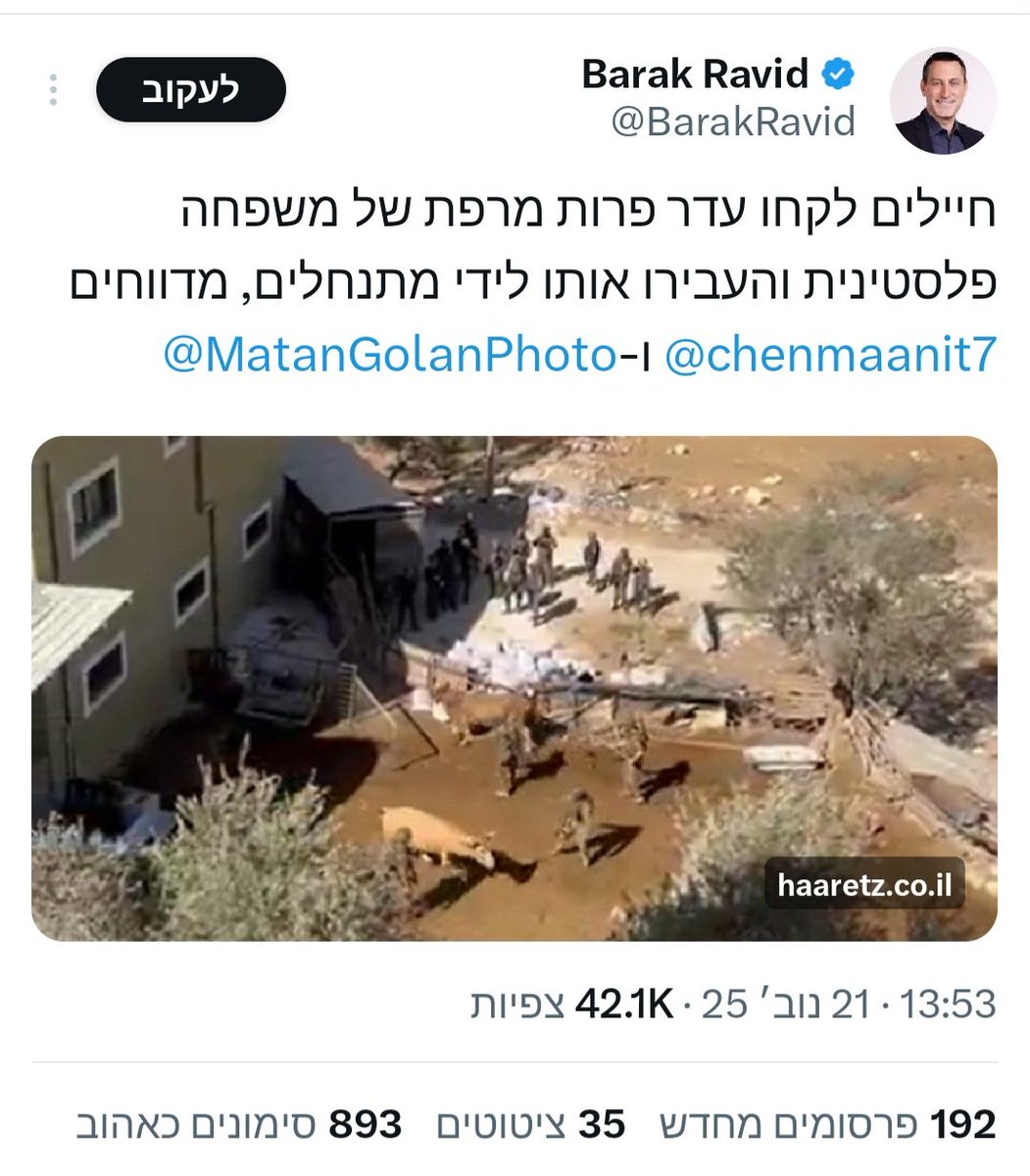 ElishaYered's tweet image. כבר אין לי כוח 🤦‍♂

הסיפור הזה כל כך חד צדדי ופשוט שבאמת לא מבין איך יש להם את העזות להפוך גם אותו לעלילה.

ערבים גנבו עדר פרות מחווה בצפון בקעת הירדן. המשטרה כרגיל לא עשתה דבר, אבל בחווה לא ויתרו, ביצעו עבודת מודיעין אזרחית מאומצת, ואחרי חודשים ארוכים הצליחו להתחקות אחר הפרות…