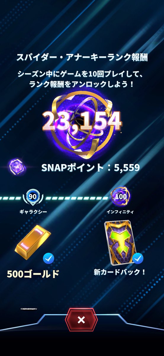 siyuu_12's tweet image. マベスナ2年やってて初めて
インフィニティいけたー！！！
うれしーー😽
廃棄かサーファーでずっとやってやっと🥺
 #MarvelSnap #マーベルスナップ #マベスナ