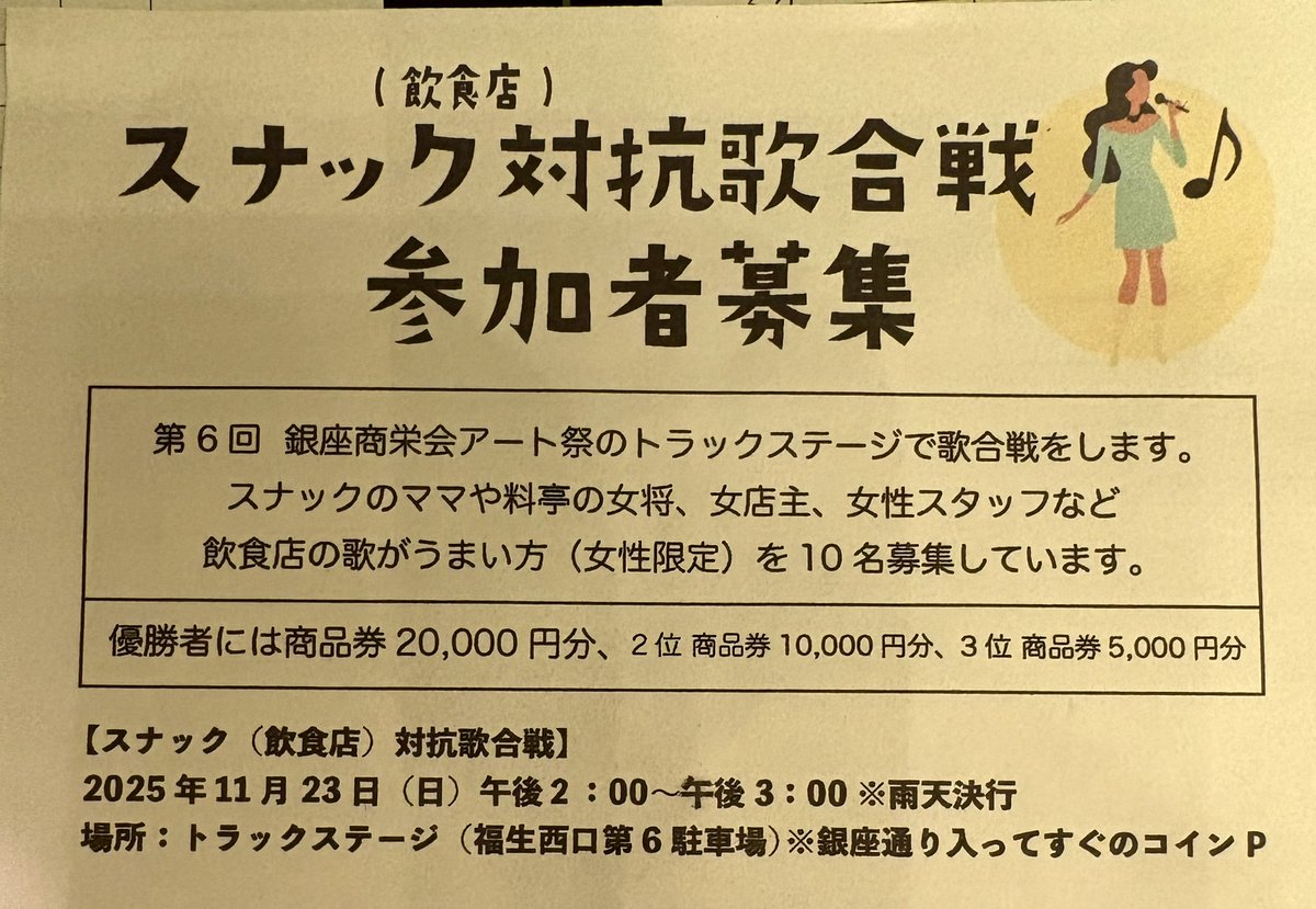 MassaVoice's tweet photo. 明日地元のカラオケ大会に出るとか出ないとか。。。 https://t.co/nyrNQfkIgB