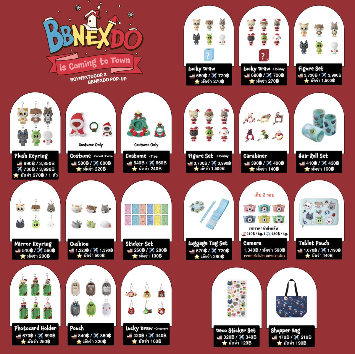 KlearKrong's tweet image. ꒰ Pre-order ꒱ BBNEXDO is Coming to Town - Online

🪿 ราคารวมภาษีและค่าส่งกลับแล้ว
🚚 ค่าส่ง ems ในไทย 40฿

🍅 กรณีกดไม่ทัน ; คืนเงิน / รอกดรอบรีสต๊อก
🙆🏻‍♀️ ร้านเค้ารับผ่อนเหมือนเดิมนะคะ

⚠️ ปิดรับวันที่ 27 พ.ย.

📩 สนใจสั่งซื้อ dm ได้เลยค่า
#ตลาดนัดเด็กข้างบ้าน #ตลาดนัดboynextdoor