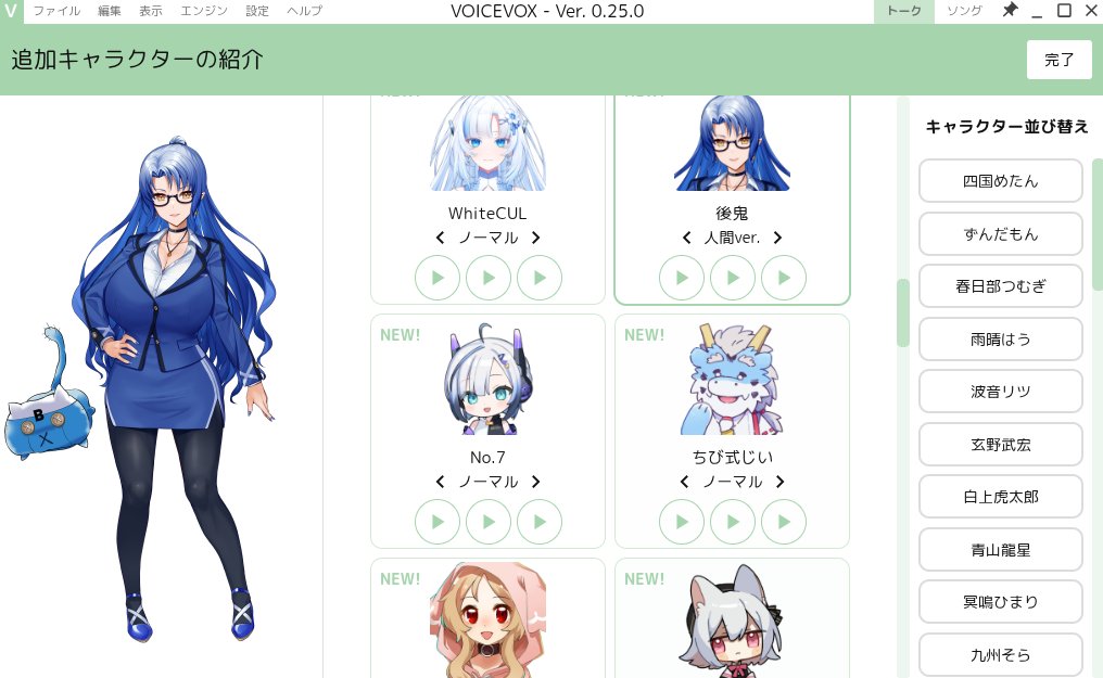 piacere_ex's tweet image. ついでに、VOICEVOXにも手を出し始めたった🤣

BumblebeeやOllama等のローカルLLMと繋いで、会話できるVR AIアバターの土台を作り、AntigravityやDifyで私のクローンを構築したり、BrightのAI版、つまり「複製できるエンジニア評価者／育成者」を構築しようかと😋

多忙で保留してたAI遊びが捗るぅ😝