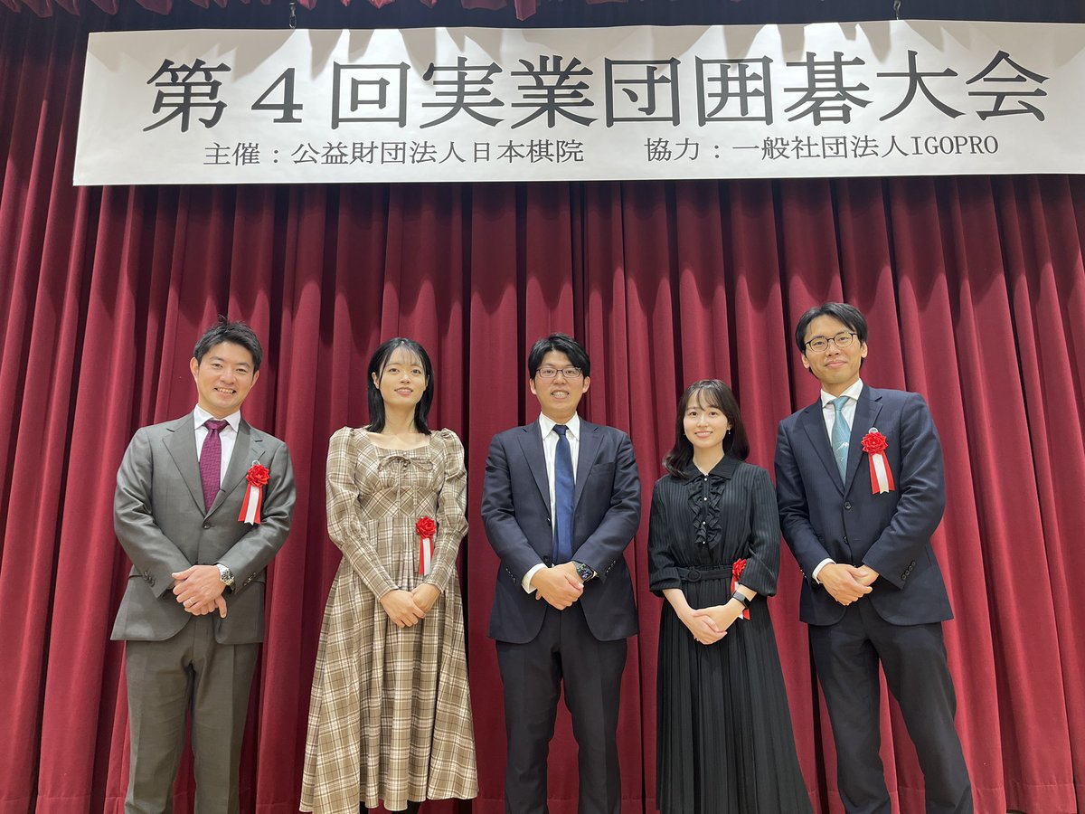 第4回実業団囲碁大会、無事終了しました！  
参加して下さった皆様、運営・審判の皆様、大会を支えてくださった全ての関係者の皆様、本当にありがとうございました。  
たくさんの方のご協力のお陰でこの大会は成り立っております！
来年は5/16に開催しますので今後ともご協力よろしくお願いいたします