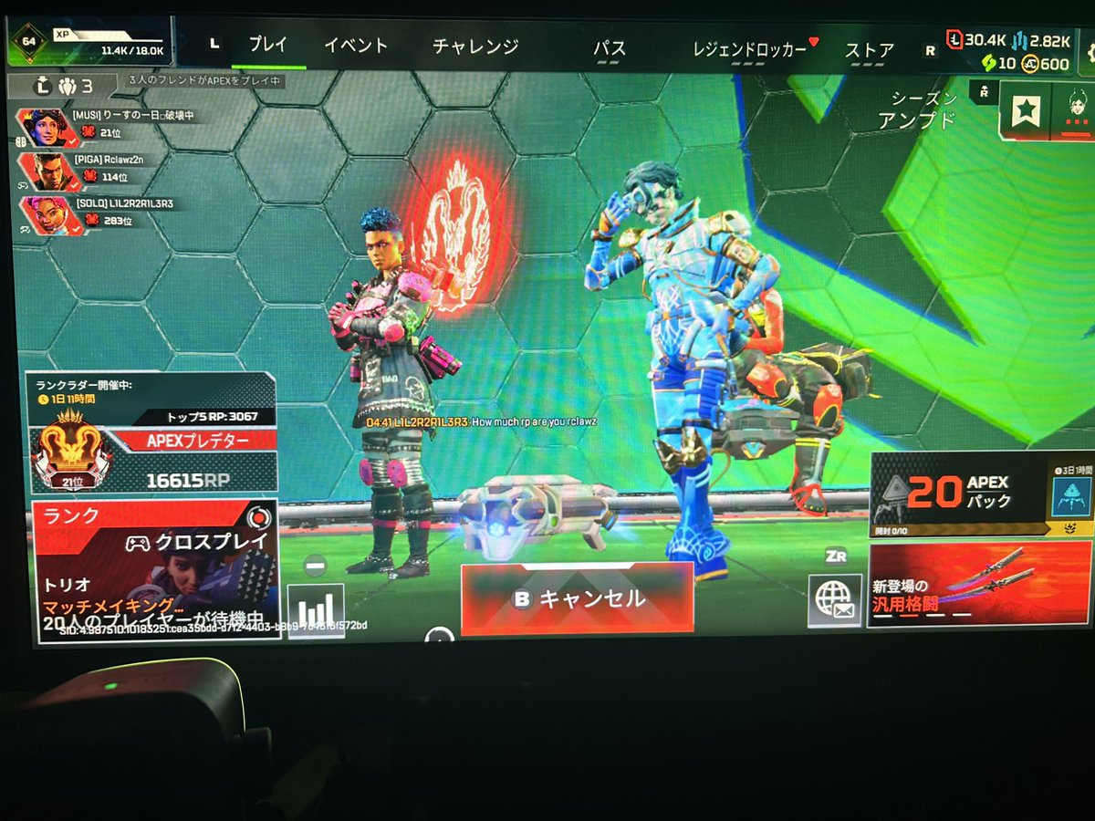 ReasnowS1_Switc's tweet image. 即着ホーミングでプレ行くまでやってもbanされないapexさん流石です！