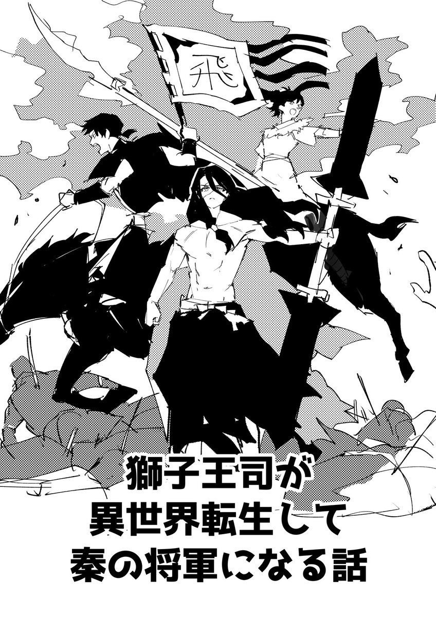 に@新刊通販11月下旬予定 (@icecoffeeojisan) / Posts / X