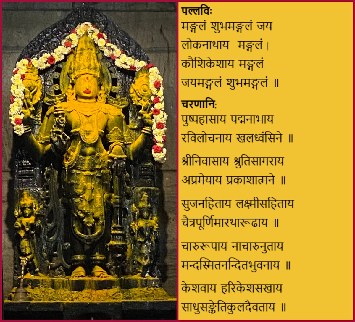 hamsanandi's tweet photo. Thanks to .@hsraghav for valuable suggestions/corrections. 🙏
.cc @photomithra @KShrikaanth
#mycomposition https://t.co/hqOyFLeBOy