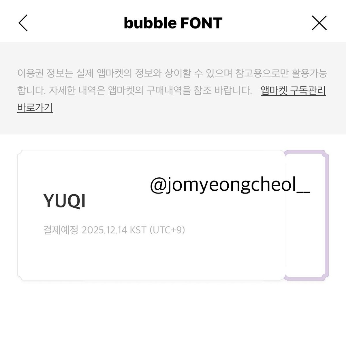 jomyeongcheol__'s tweet image. #idle_bubble #bubbleFONT
우기글씨체존커!!
넘맘애들음💕💕
우기fan이라면우기폰트써