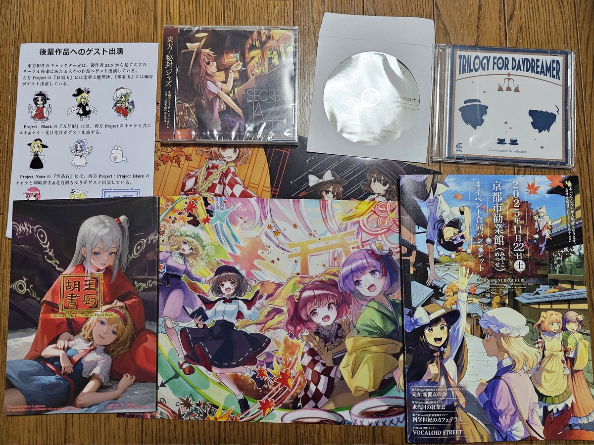 ツクヨミ🍈🌙✨京都合同秘封蓮花蝶番人 (@tsuku7033) / Posts / X