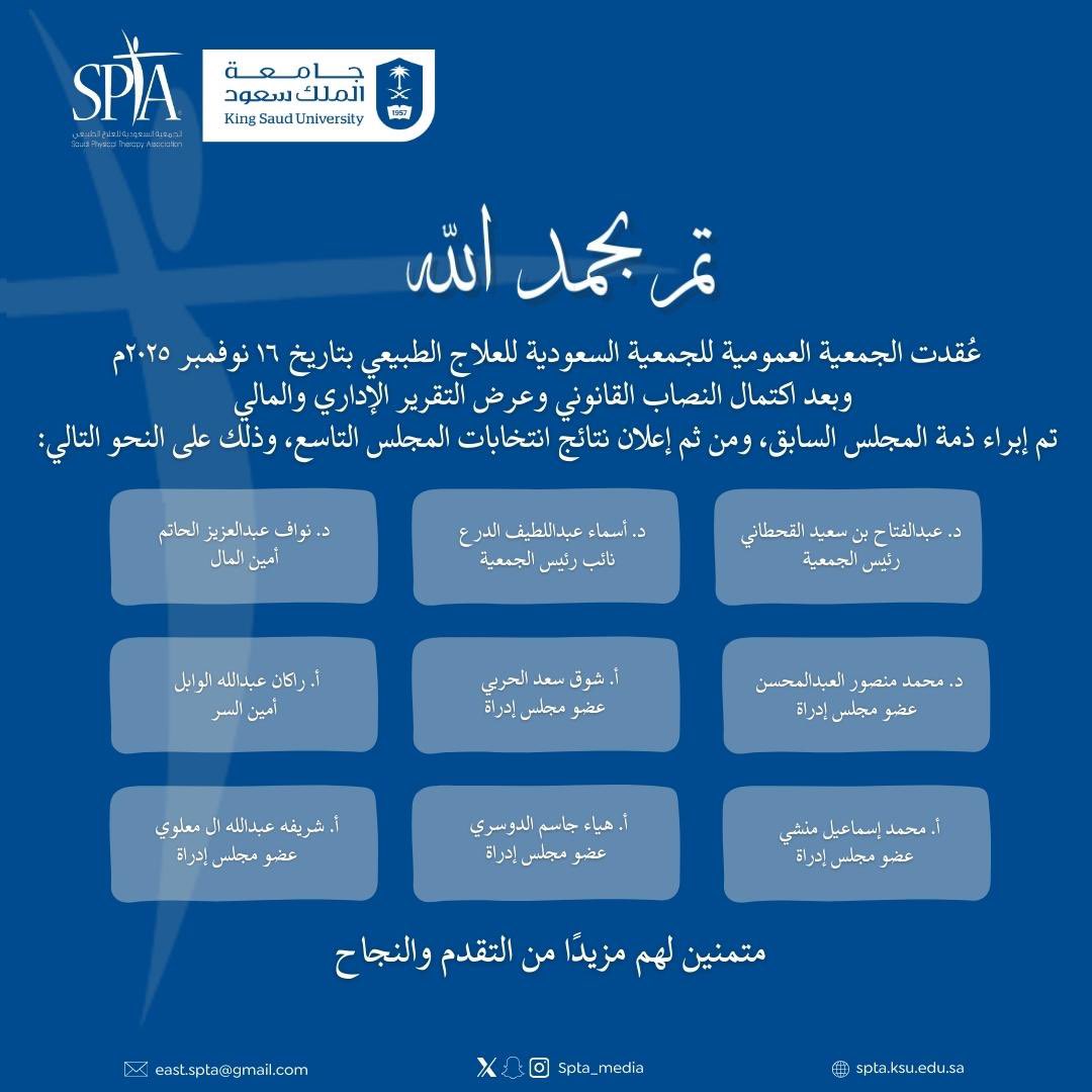د. عبدالفتاح القحطاني tweet media