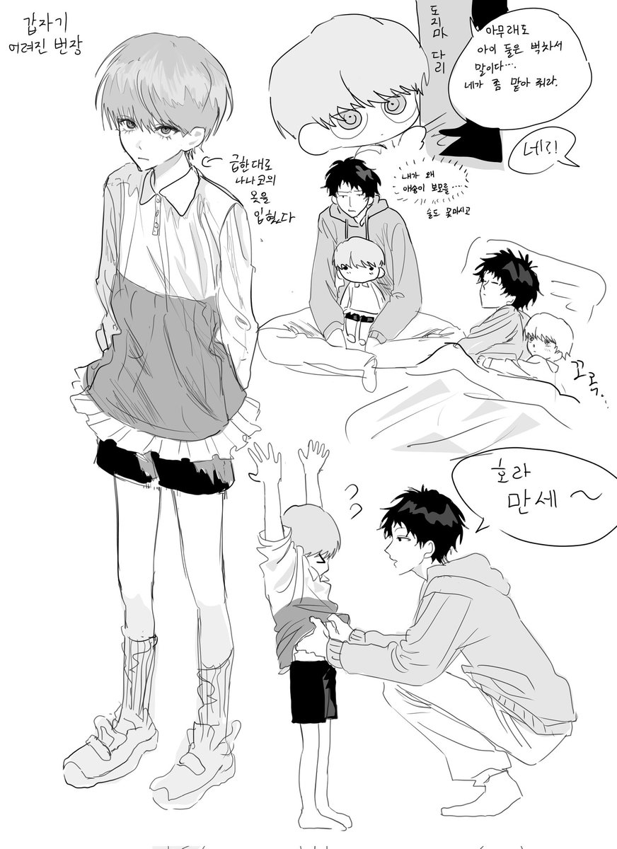 감자콤 B13a tweet media