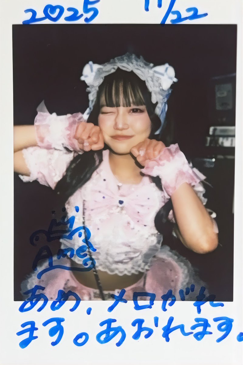 ここちゃん(๑´>᎑<)~♡ ここちゃん(๑´᎑)~♡