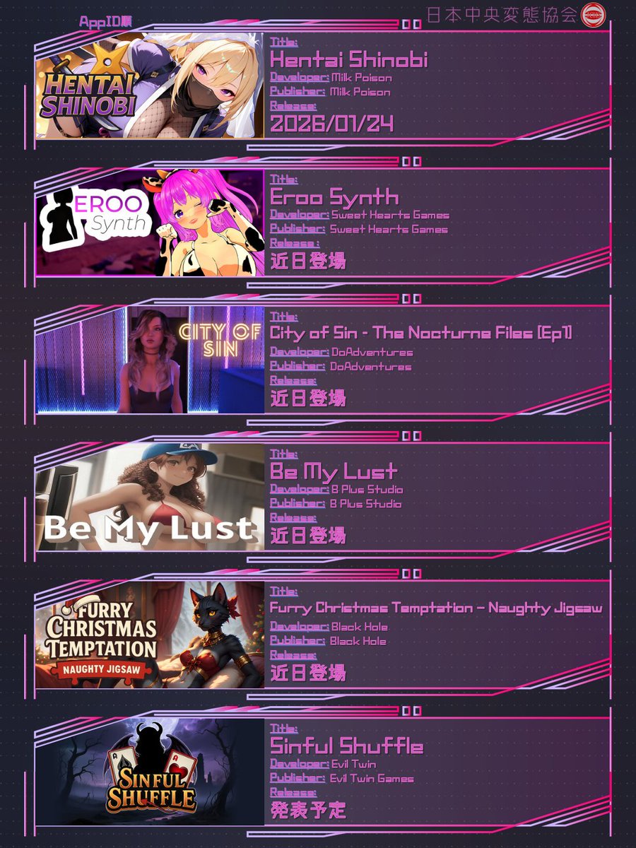 ＜本日 #Steam Hentaiゲー ストア追加＞