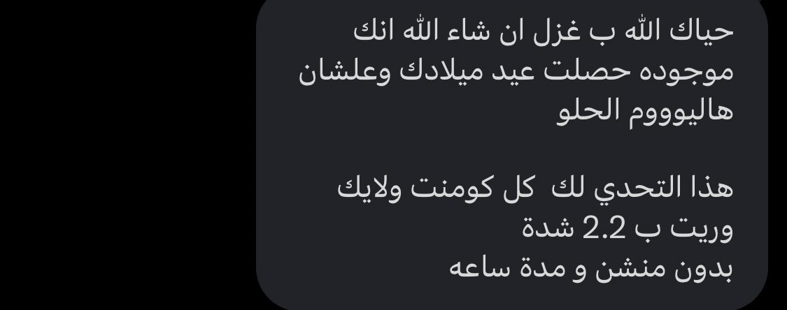 غزل الشريف tweet media