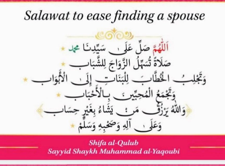 #Salawat to ease finding a #spouse