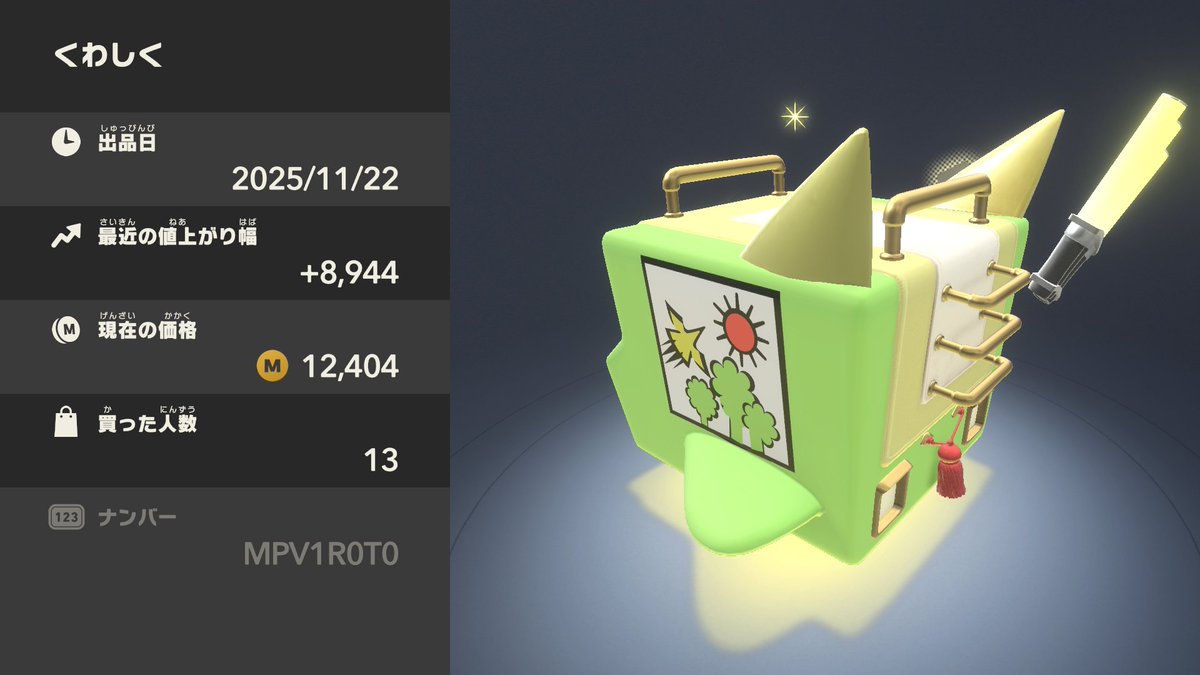 Sol_nasubi's tweet image. 身体に良さそうと評判のワゴンスターです。
#オレマシン