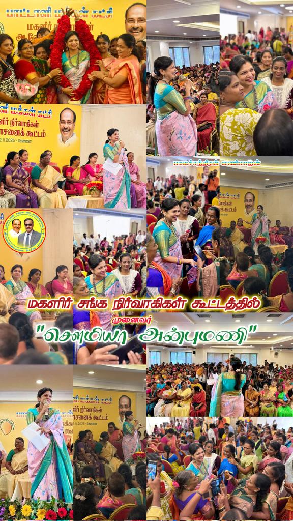 Sankar67257710's tweet image. சென்னையில் நடைபெற்ற, பாட்டாளி மக்கள் கட்சியின் மகளிர் சங்க நிர்வாகிகள் ஆலோசனைக் கூட்டத்தில் பங்கேற்று சிறப்புரையாற்றிய பசுமை தாயகம் தலைவர் முனைவர் சௌமியா அன்புமணி அவர்கள்.!
#PMK #Sowmiyanbumani