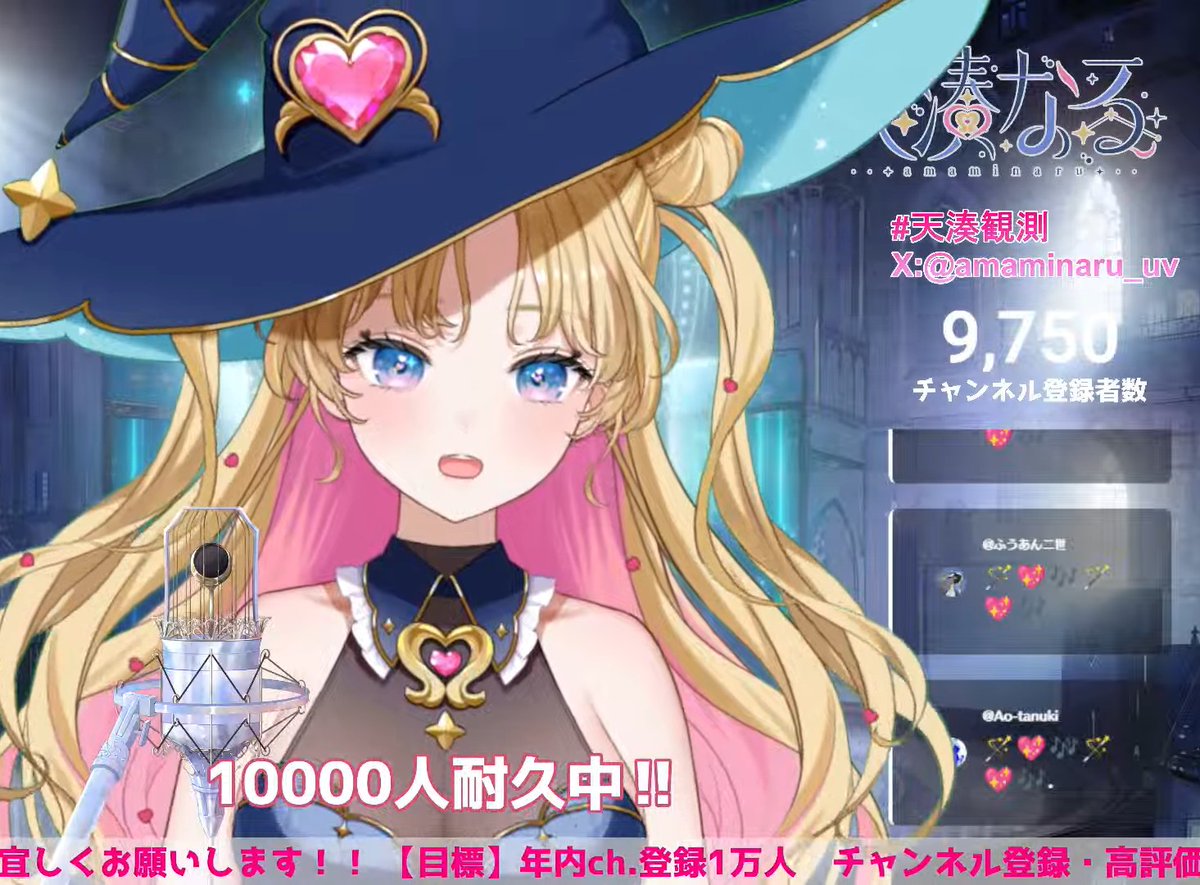 一万人まであと 残り250人！✨ 【 #耐久歌枠 】1万人達成でオリジナル