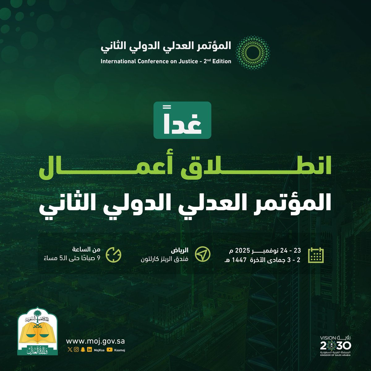 تحت رعاية سمو ولي العهد - حفظه الله - .. غداً  ينطلق المؤتمر العدلي الدولي الثاني، بهدف تبادل الخبرات ورفع كفاءة الكوادر البشرية في مجال الجودة القضائية.

كن جزءًا من صناعة مستقبل العدالة:
 الرياض – فندق الريتز كارلتون
 ٢٣–٢٤ نوفمبر ٢٠٢٥