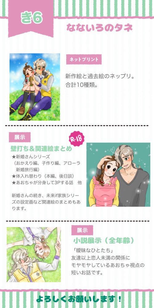 小説といえないほどに短い話ですが無理矢理仕上げたので
展示してきました！
当初予定と違う話になった為サムネも変えました😂グダグダ…

まだ会場行けてないのでこれから周ります！