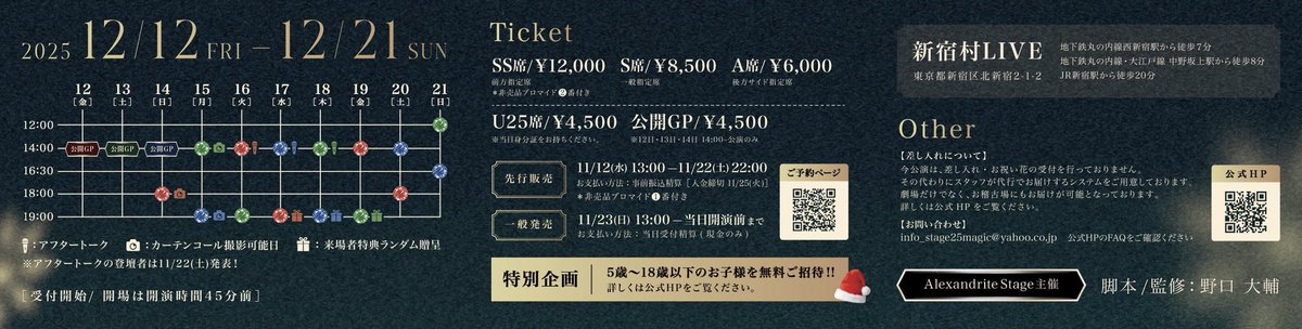 lica_shimizu's tweet photo. #25magic
本日も元気にお稽古してきました🎅💖
久し��りに（？笑）本役でお芝居をみっちりやれたので、とっても充実しておりました🫶🏻

フライヤーが届いたのでみんなと📸✨
心温まる本作品の🎟️先行販売は本日22時までです！
https://t.co/Ppj9LNoxr5

素敵なクリスマスを一緒に過ごしましょうー！🎄🌟 https://t.co/hj9dqTef44