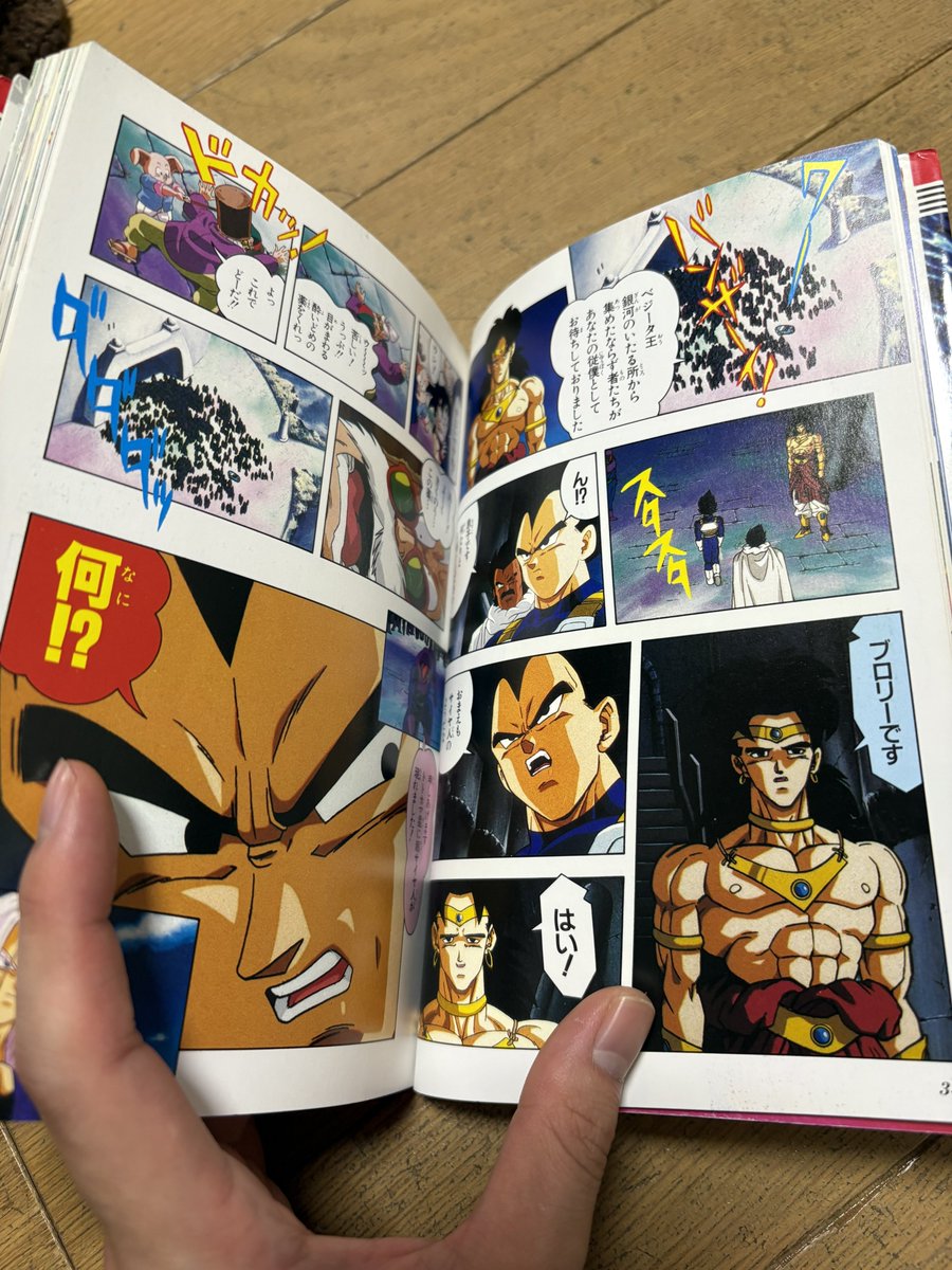 熱戦烈戦超激戦のフィルムコミック手に入ったけどめくってもめくっても見たことあるシーンしかなくてウケる