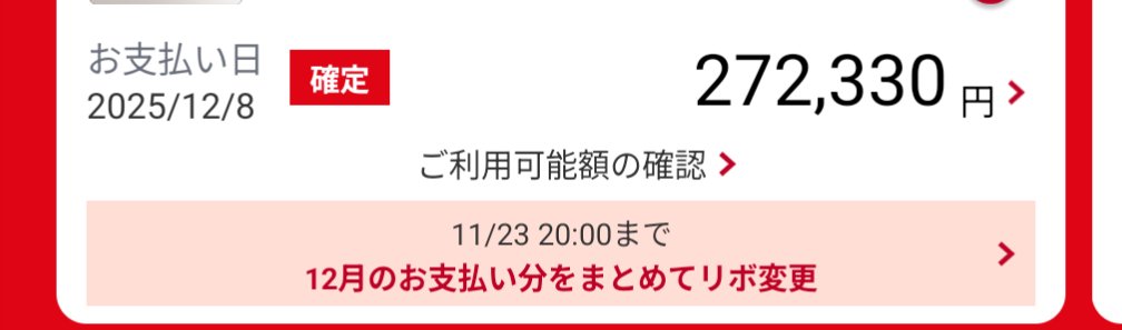 koroch_RPS13's tweet image. 無限に走り回った人のガソリン代とETCの請求がこちらになります。