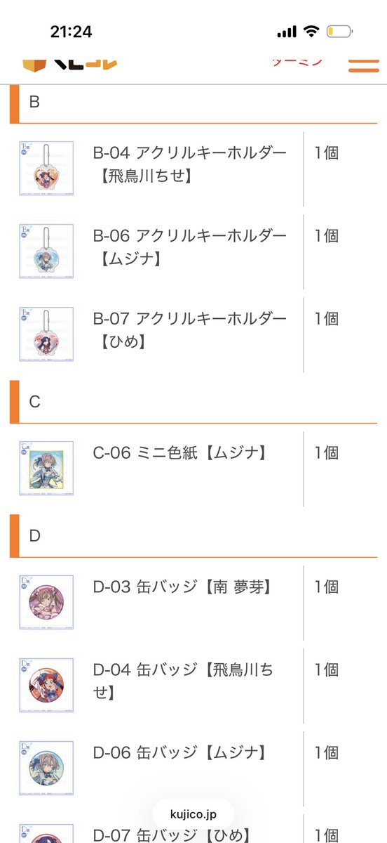 『グリッドマン ユニバース』IF魔法少女
グリッドマン交換募集🙇‍♀️

譲→写真のいずれか（できれば同等賞）

求→アカネ缶バッチ/アカネキーホルダー/
アカネ色紙

よろしくお願いいたします!

#グリッドマンユニバース