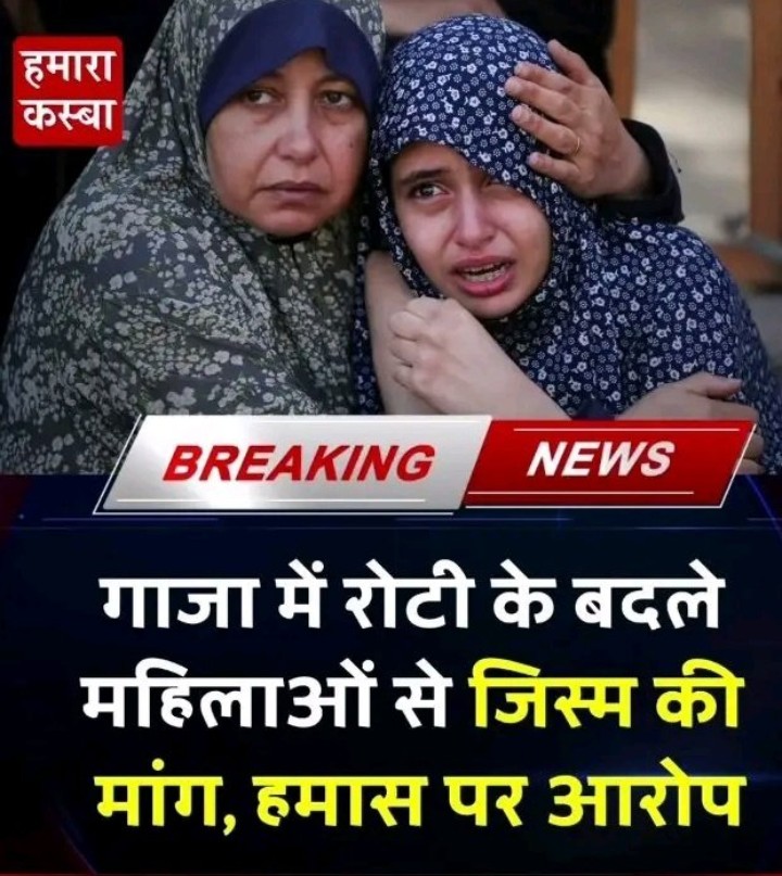 AicokoAi's tweet image. सुभानल्लाह...अल्लाह के बंदे नेक काम में लगे हैं आप लोग मकसद के लिये इतना सा एडजस्ट नहीं कर सकते.. 
#HamasisISIS  #HamasAreTerrorists