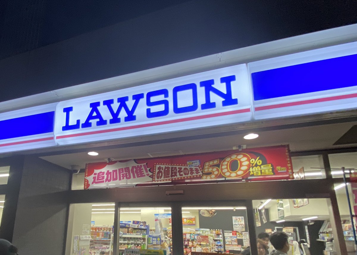 In Japan at the moment. Seeing these shops everywhere - a premonition for tomorrow’s P1 💪