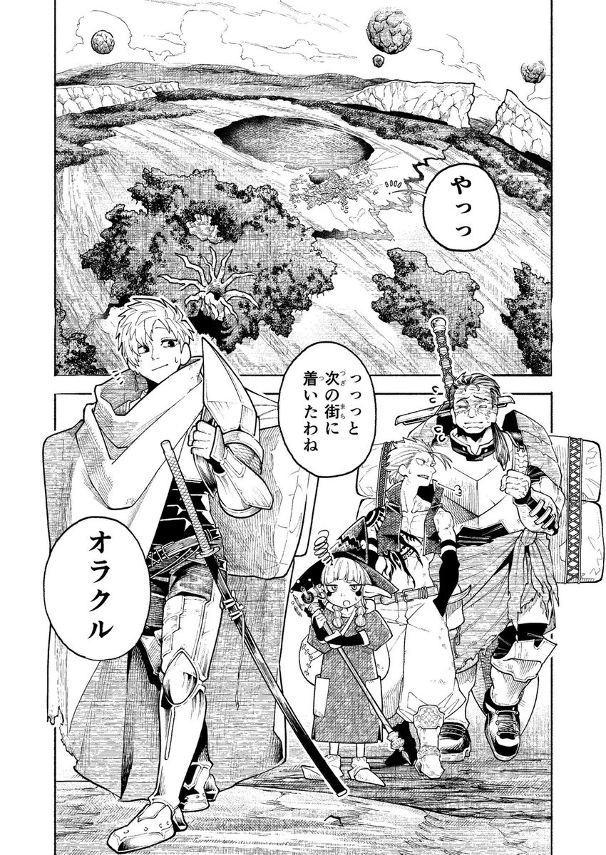 美しい貌(1/3)

 #試し読み
 #漫画が読めるハッシュタグ
 #COMITIA154