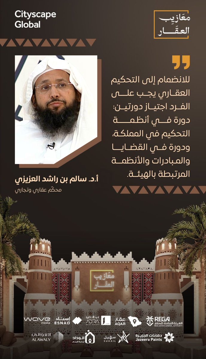 sraaas1's tweet photo. من مشاركتي في ⁧#معازيب_العقار⁩ في ⁧#سيتي_سكيب⁩ https://t.co/U9WZALDvvv
