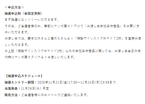 まもなく〆切です🚌💨 #ドラマ修学旅行