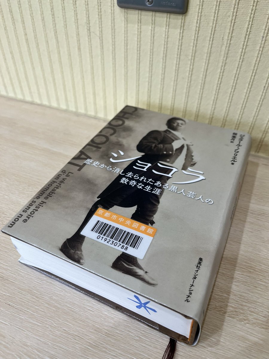 sumenasu's tweet image. 久しぶりに本を読んだ。約600ページ。すっかり集中力がなくなったせいで、二週間の貸出期間を一回延長して、まるまる一ヶ月かかってようやく読み終えた。内容はすごく面白かったんだけど、返さなきゃ行けないというプレッシャーが無ければおそらく読み終えられなかっただろう。