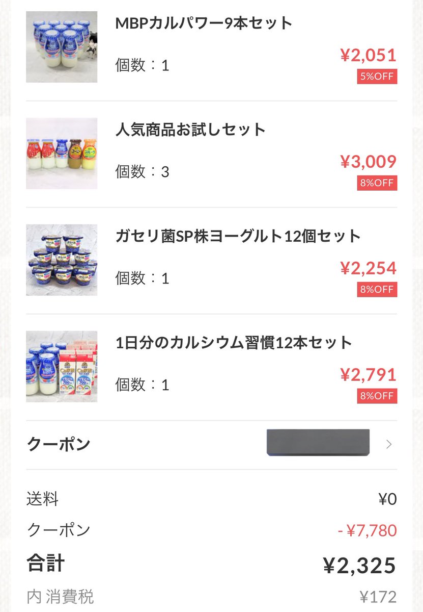 そういえば爆乳届いてますよ😌💗 まだ77%OFFやってるけど、在庫が