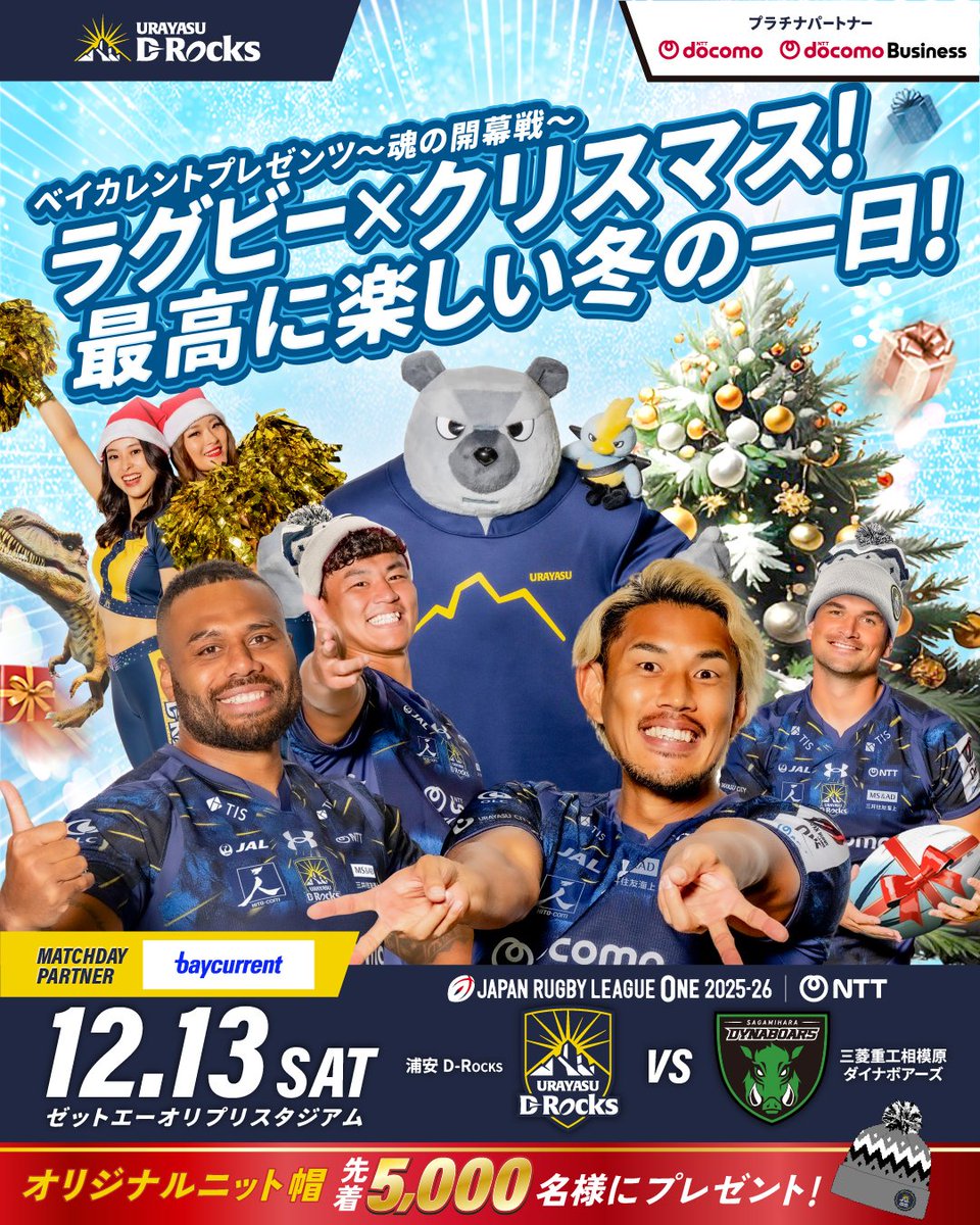 浦安D-Rocks (@UrayasuDRocks) / Highlights / X