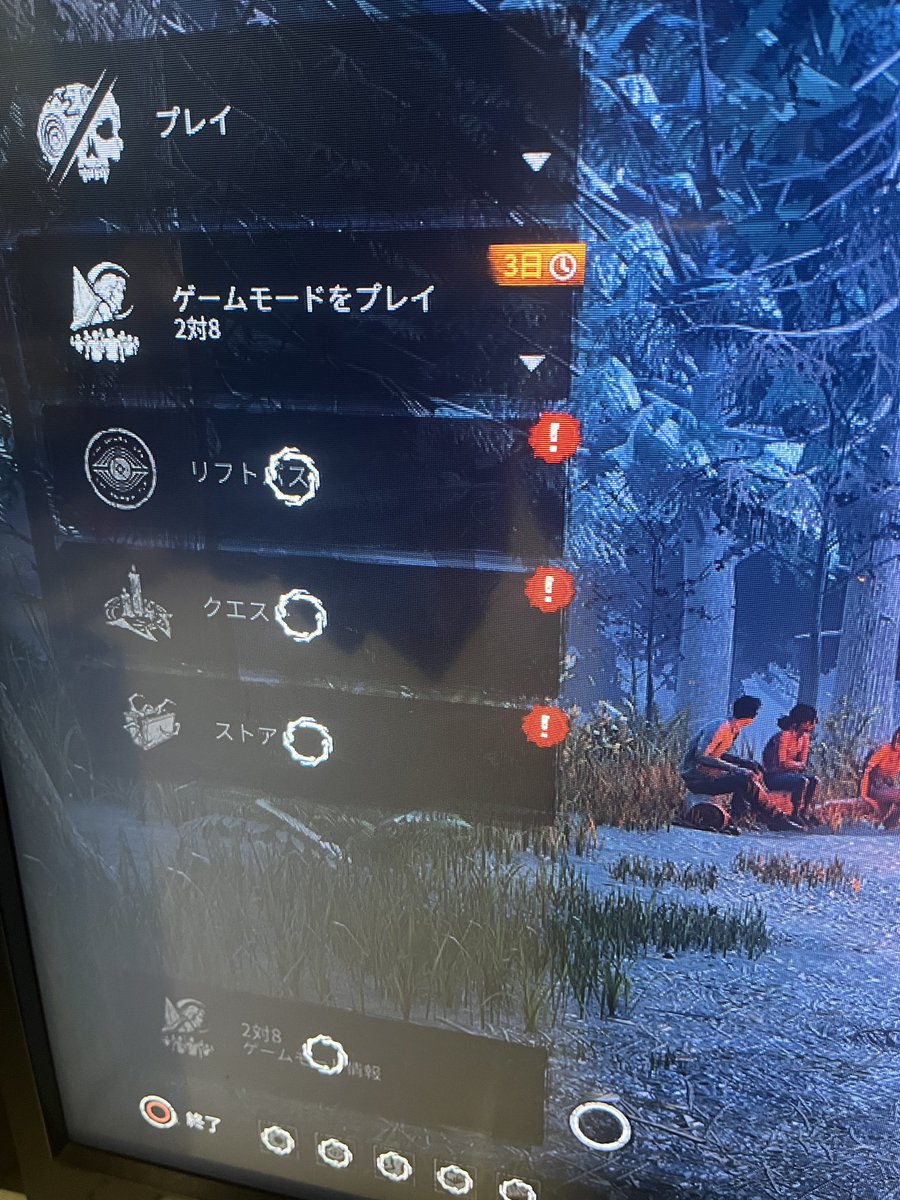 詳しい人いたら教えてください
この赤い ！ のとこずっとクルクルしてるんだけど待ってればできるようになる？