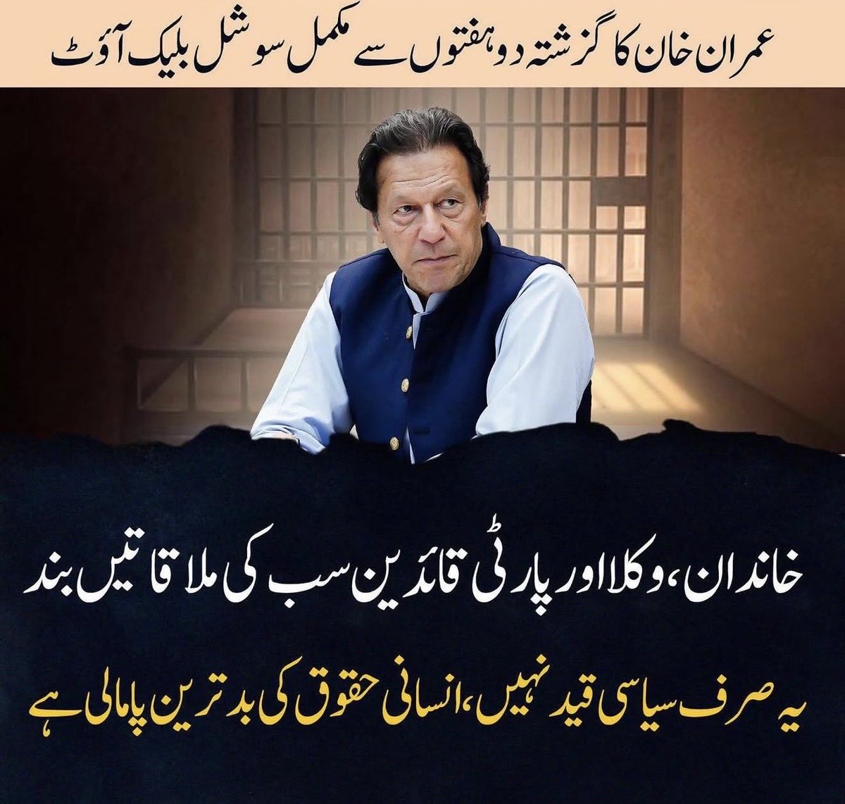 Saqithe_gr8's tweet image. Stop political victimization 
Free Imran Khan ❤️
