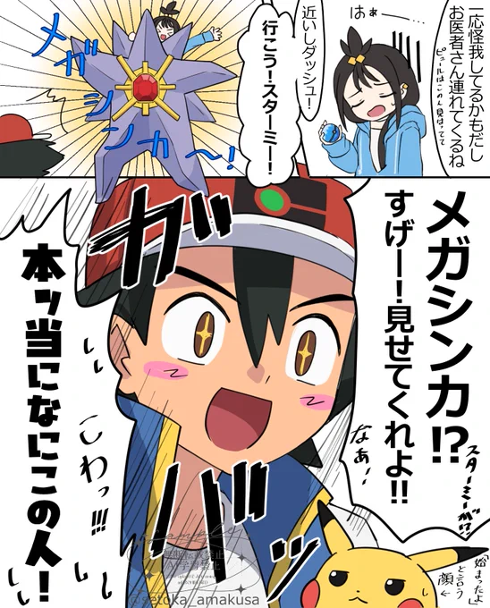 【超・スーパーマサラ人if】
怪我してましたよね? by ピュール君 