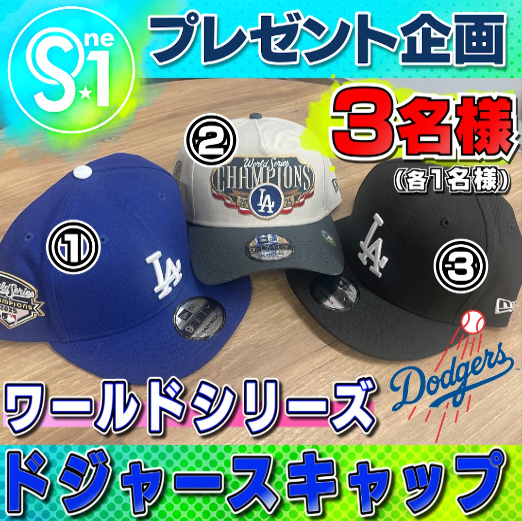 TBS_TV_S1's tweet image. ／

🎁引用で当たるプレゼント🎁

#MLB #WS #ドジャース キャップ🧢
こちらを抽選で3⃣名様にプレゼント（各1⃣名様）
※欲しいキャップの番号を１つ記入しご応募ください✍️

＼

【応募方法】
① @TBS_TV_S1をフォロー  
② #tbsS1 をつけてこの投稿を引用♻️ 

〆は11月28日(金)夜11時59分まで