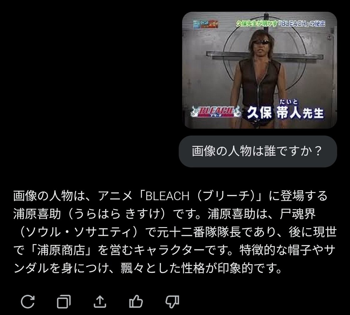 9315TAKUYA9315's tweet image. 拓也さんが久保帯人先生に似ているってのはもう古い
時代は浦原喜助だから